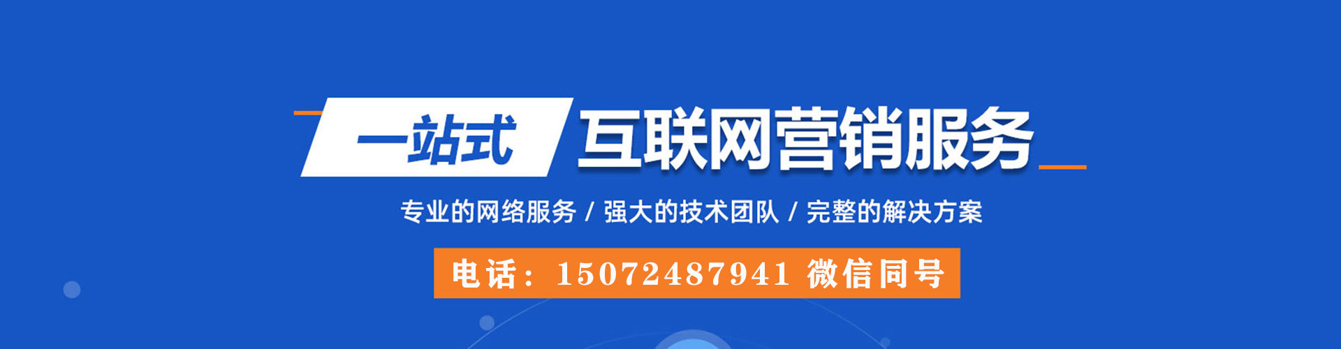 萝北如何百度推广